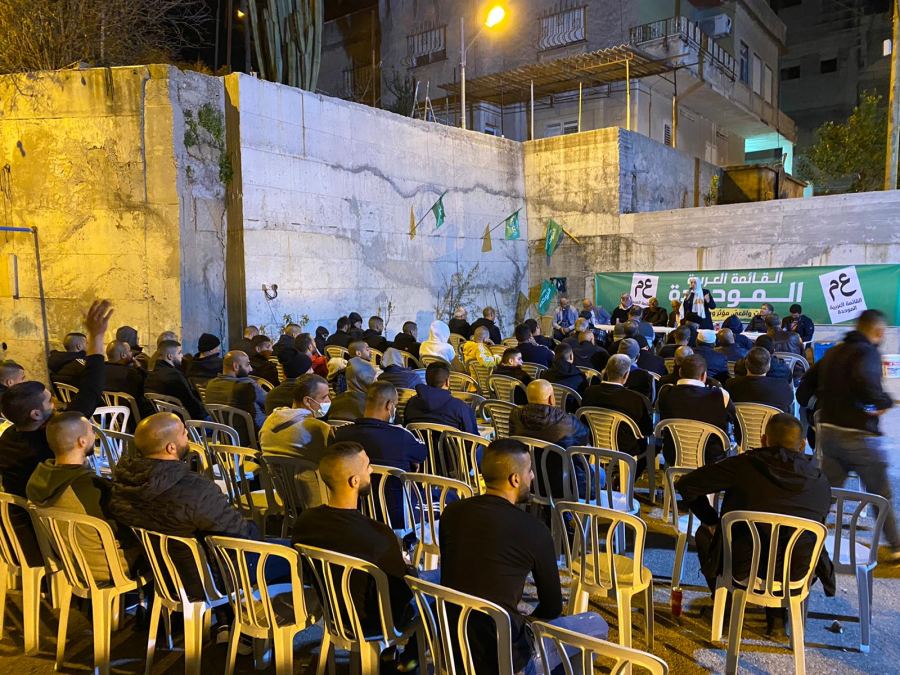 بيان دعم وتأييد للقائمة العربية الموحدة من رابطة أبناء سلواد في الناصرة ويافة-الناصرة
